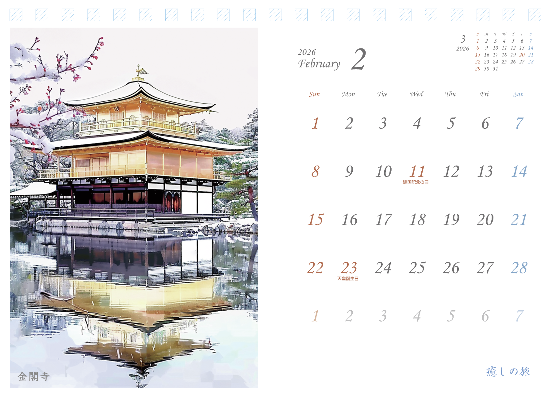 Japan Scenic Art Calendar 2026 Healing Voyage