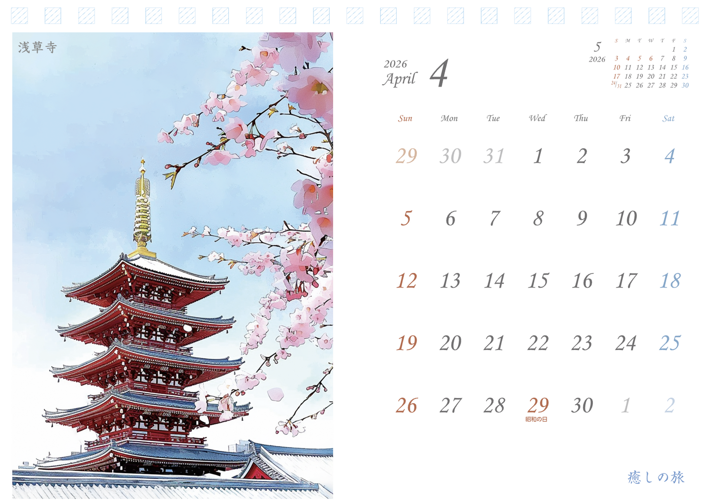 Japan Scenic Art Calendar 2026 Healing Voyage