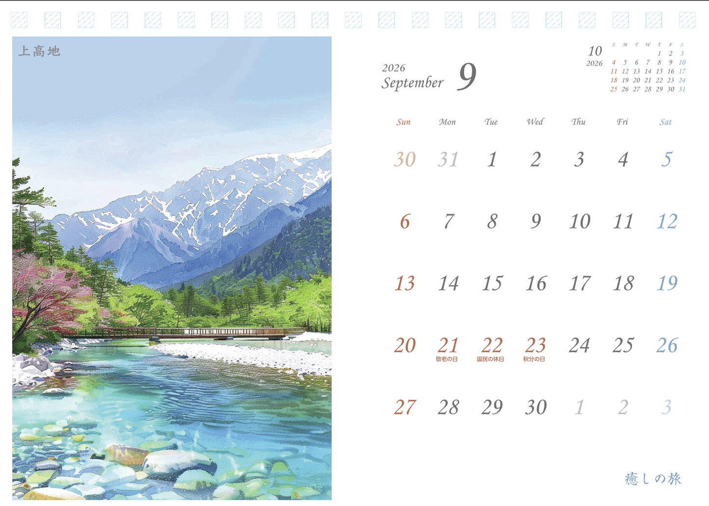 Japan Scenic Art Calendar 2026 Healing Voyage