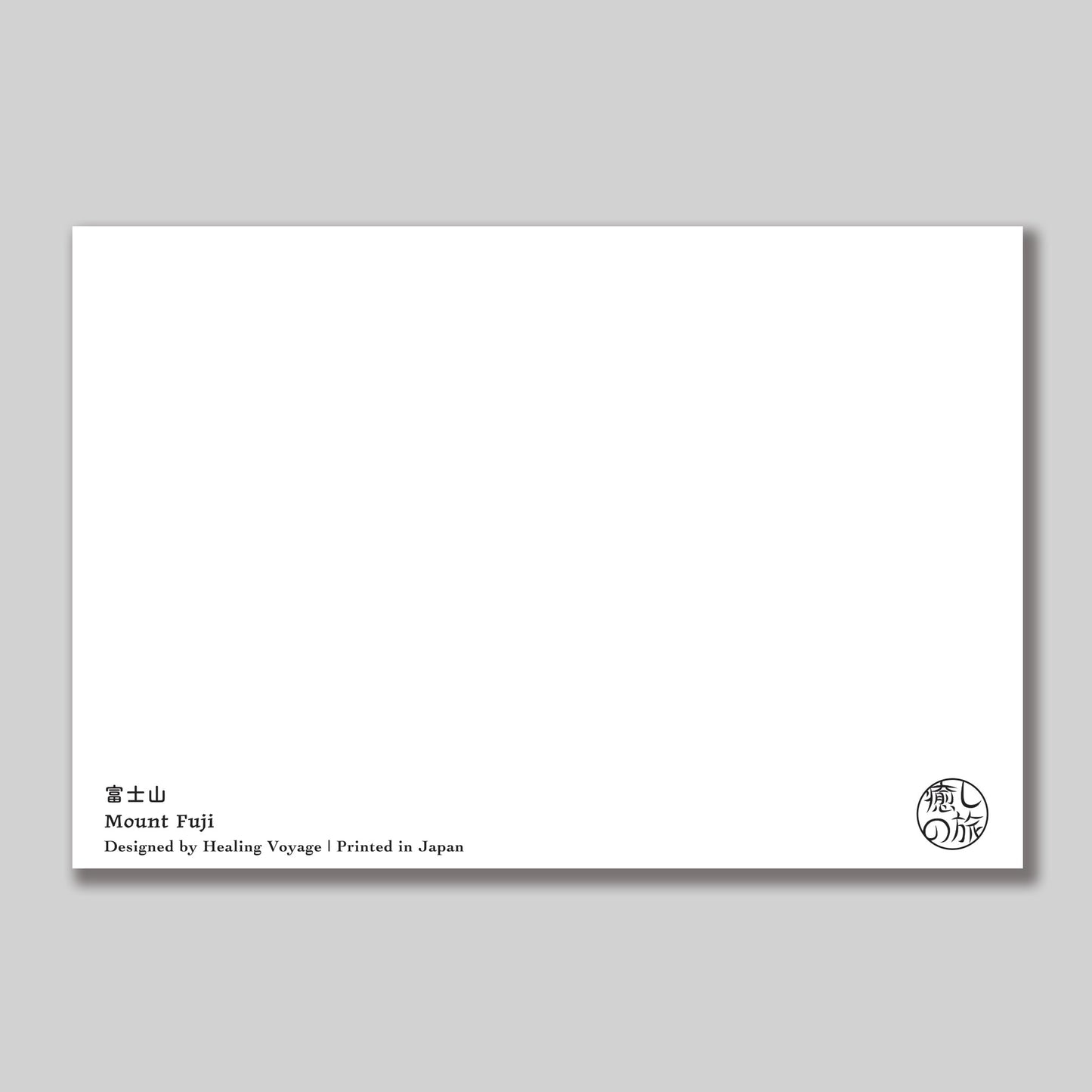 Mount Fuji Postcard Healing Voyage